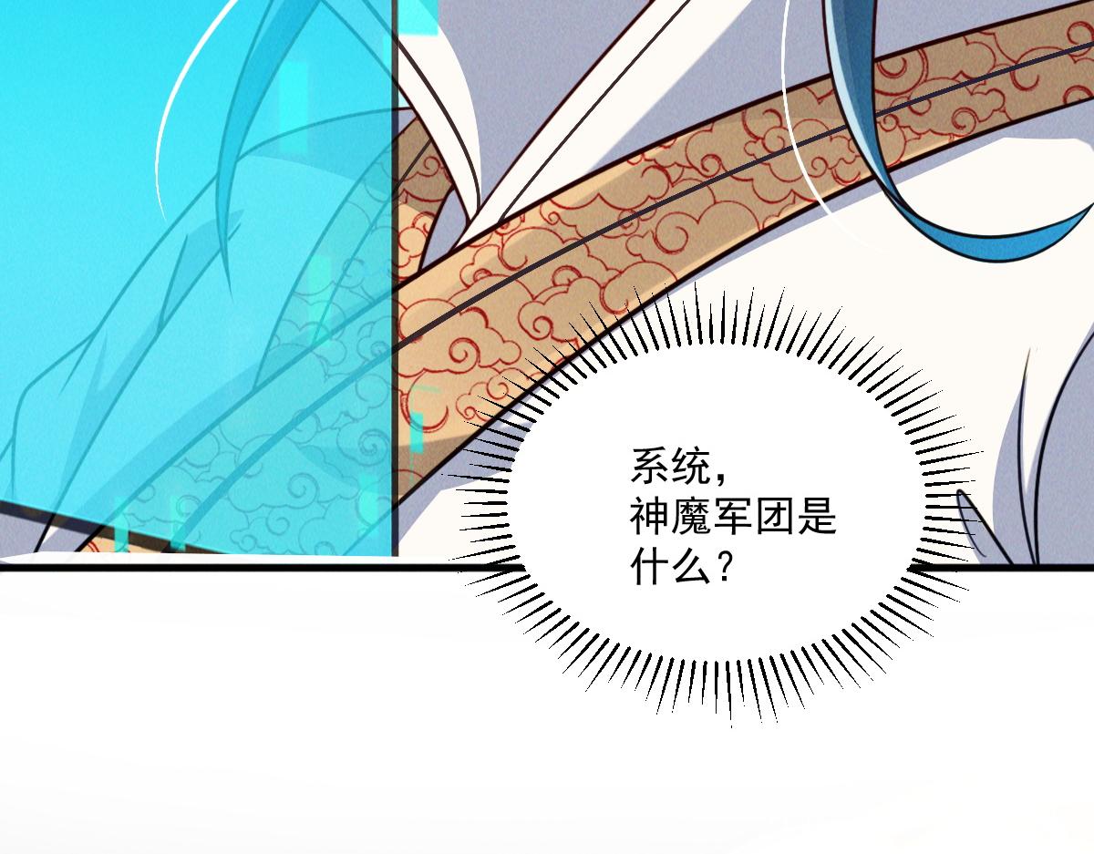 第45话 邪魔苏醒96