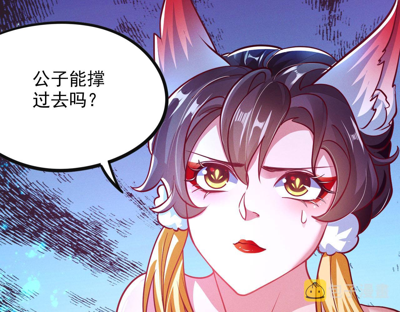 第26话 渡雷劫，凝金丹33