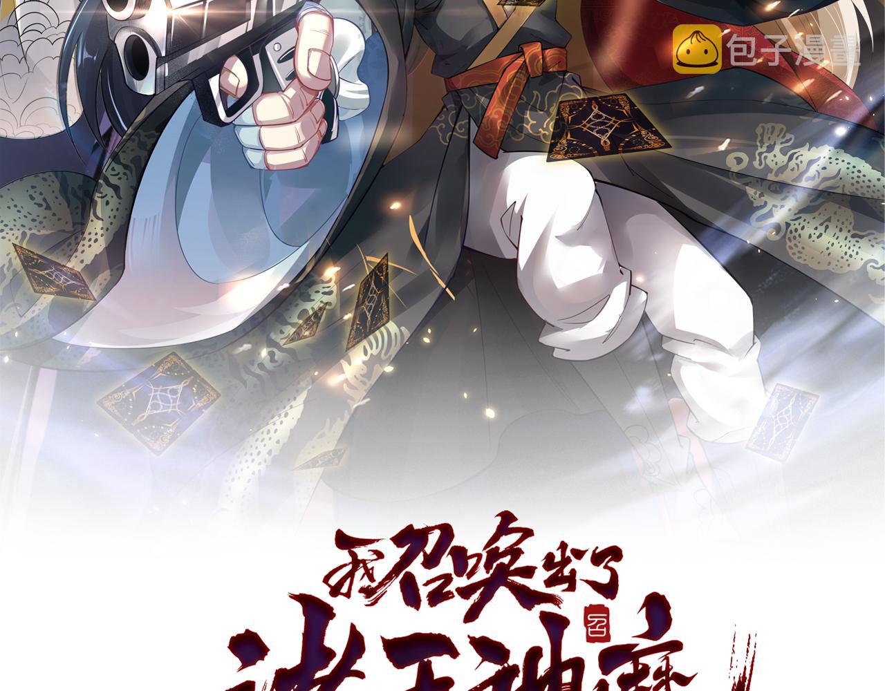 第28话 肥羊上门1