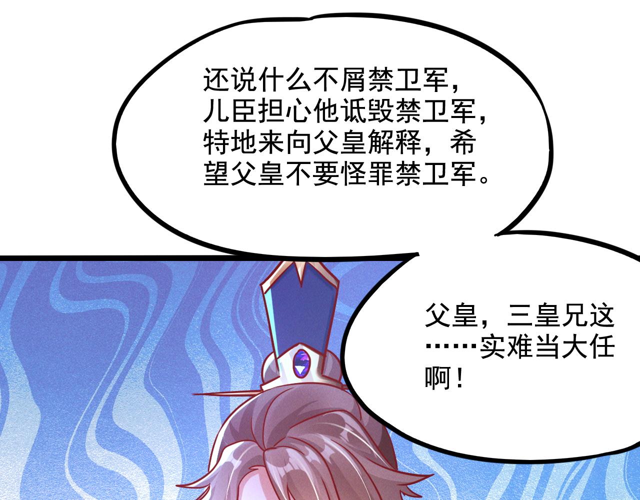 第21话 卓俊杰的挑战！71