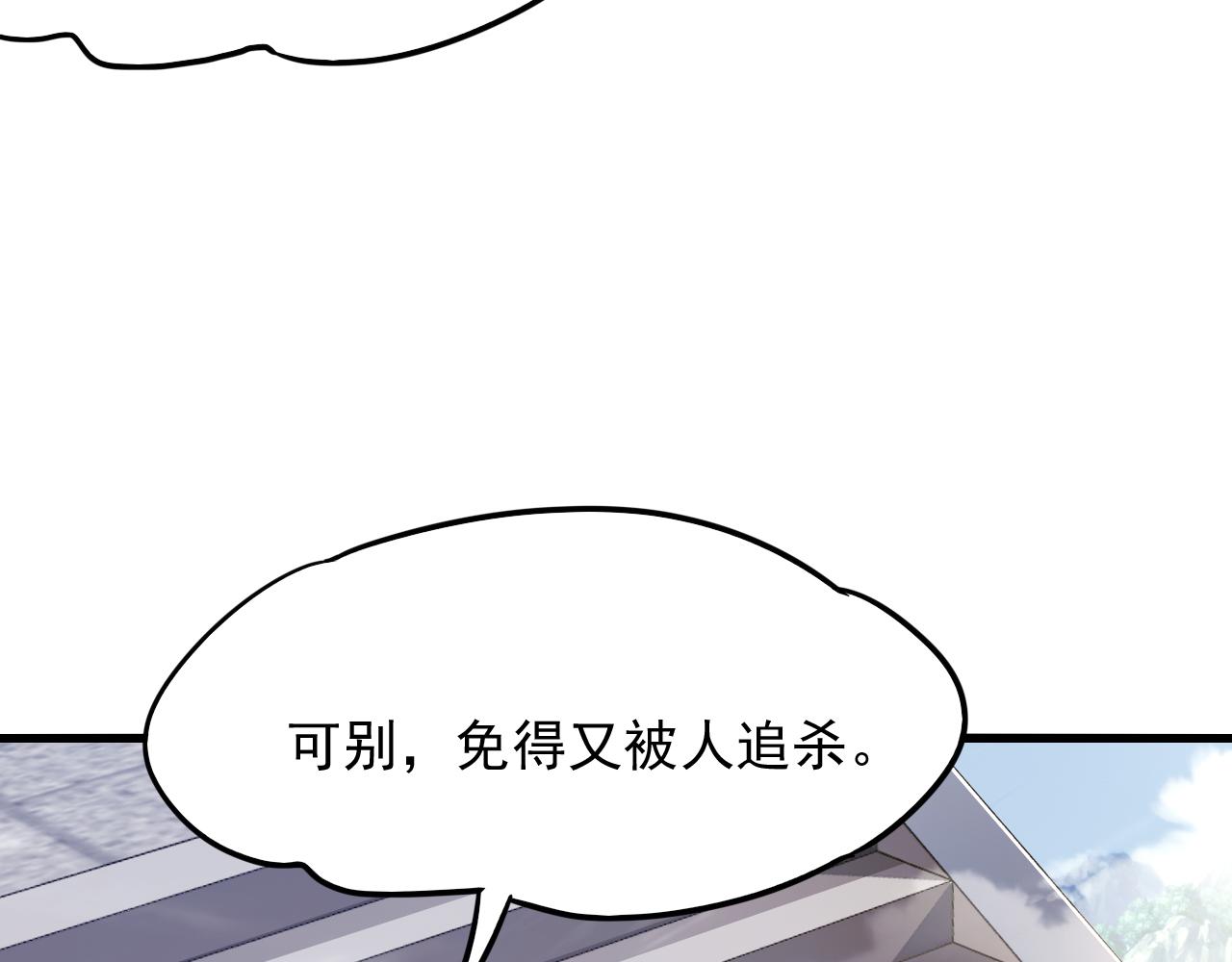 第12话 剿灭血刀卫！29