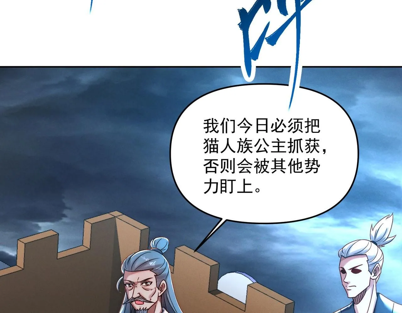 第89话 上古奇种120