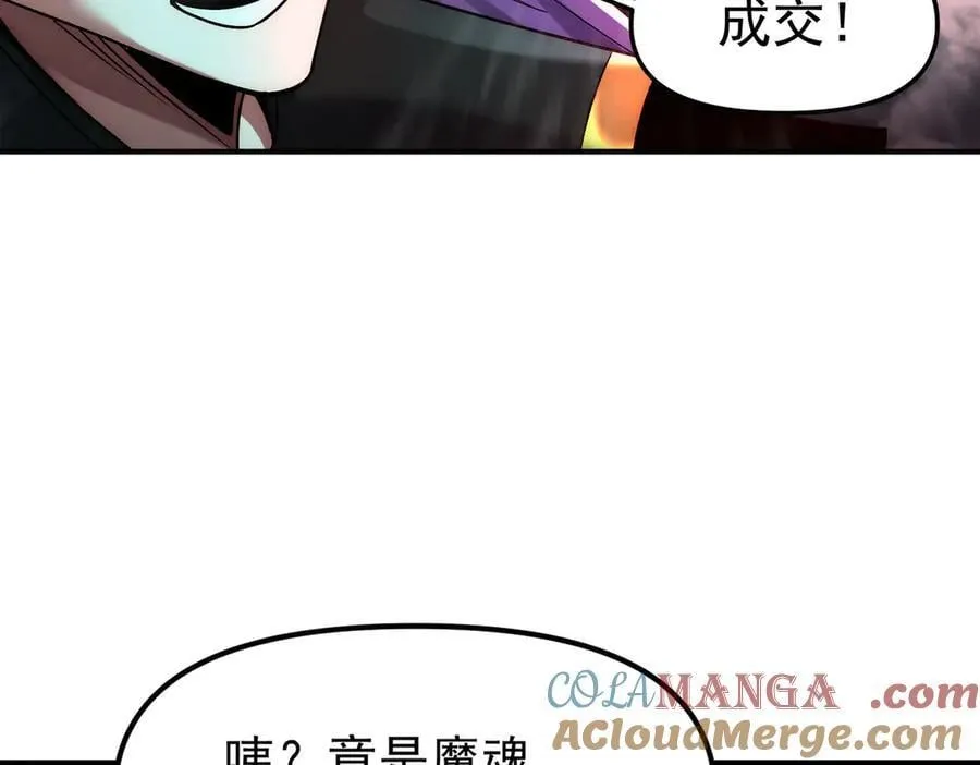 第133话 血君尊主30