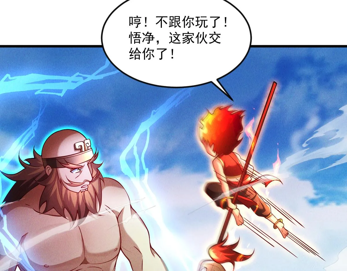第74话 深渊之处，万法尽灭96