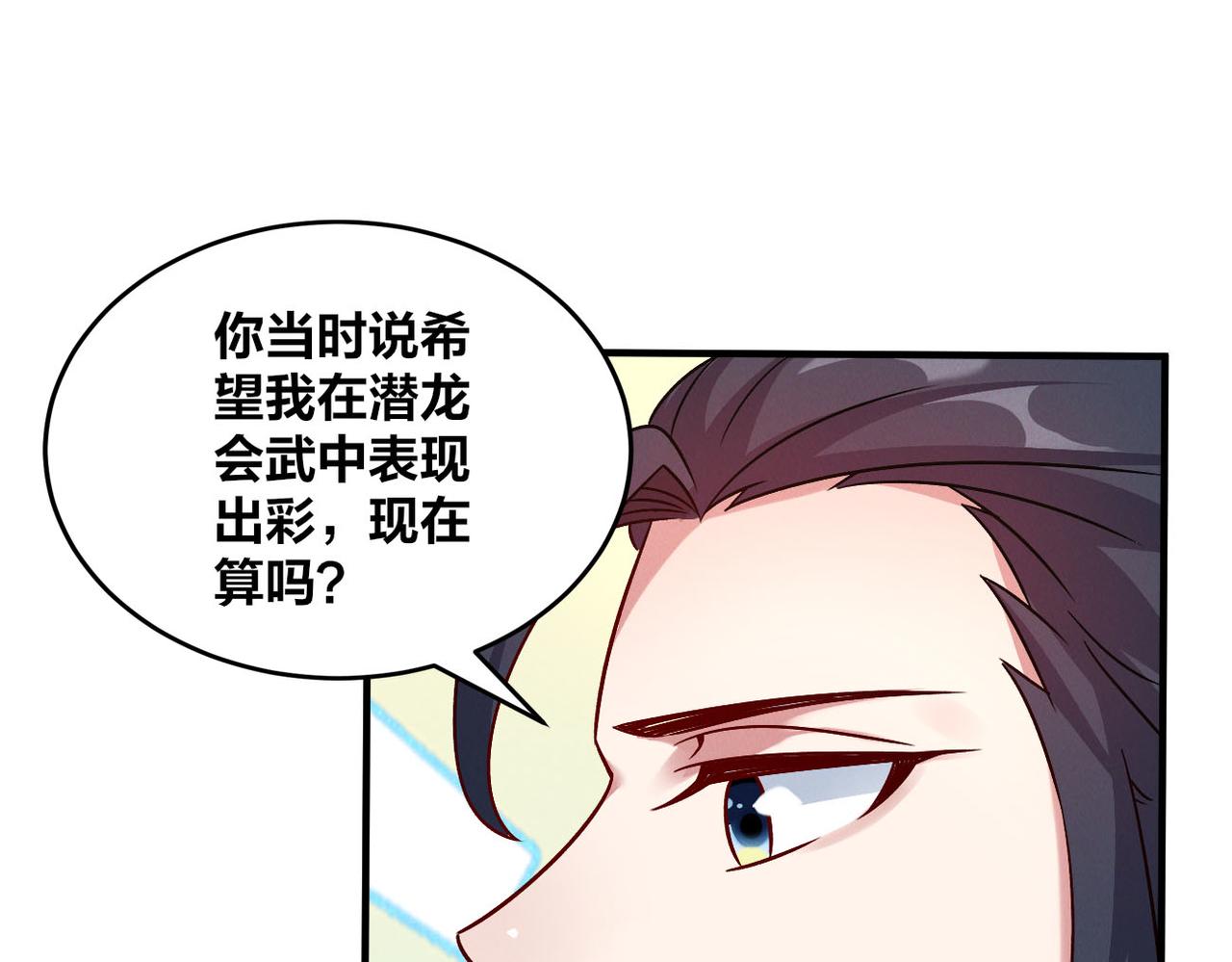 第51话 皇都遇故人82