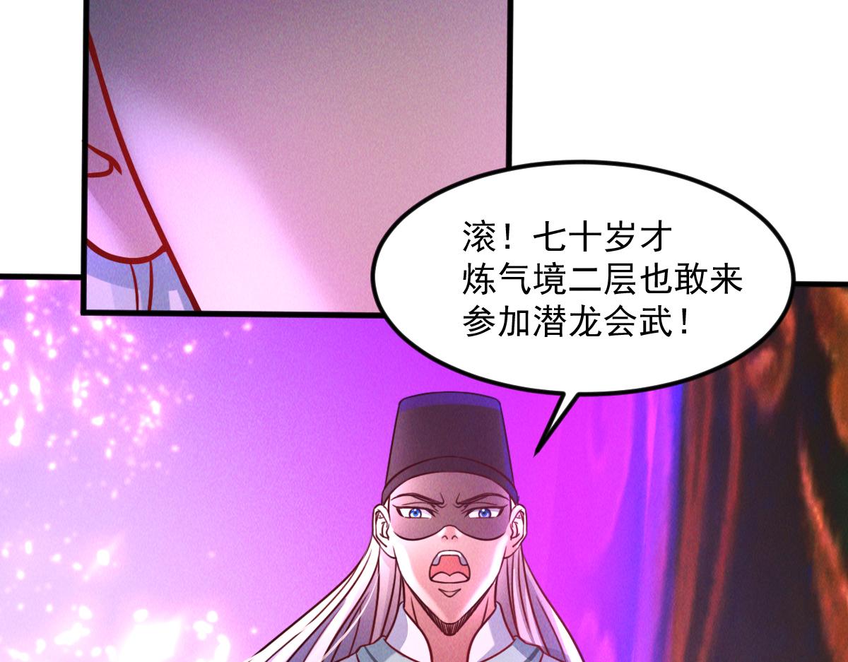 第37话 星级评价考核78