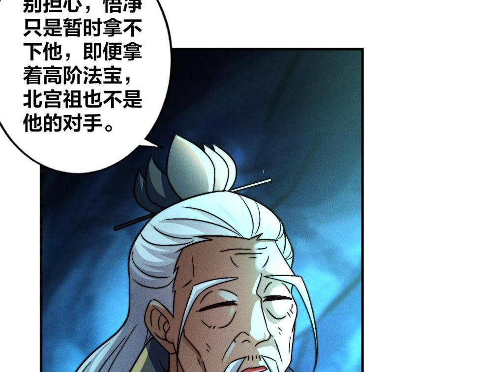 第59话 沙僧败了！127
