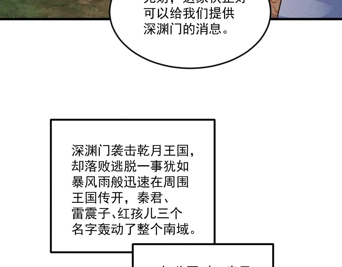 第76话 雷震子拿稳MVP！130