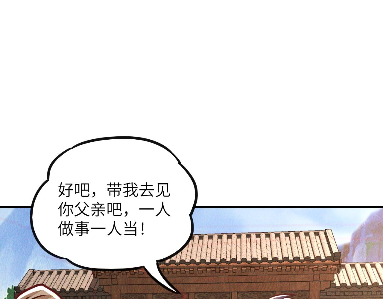第10话 传承功法159