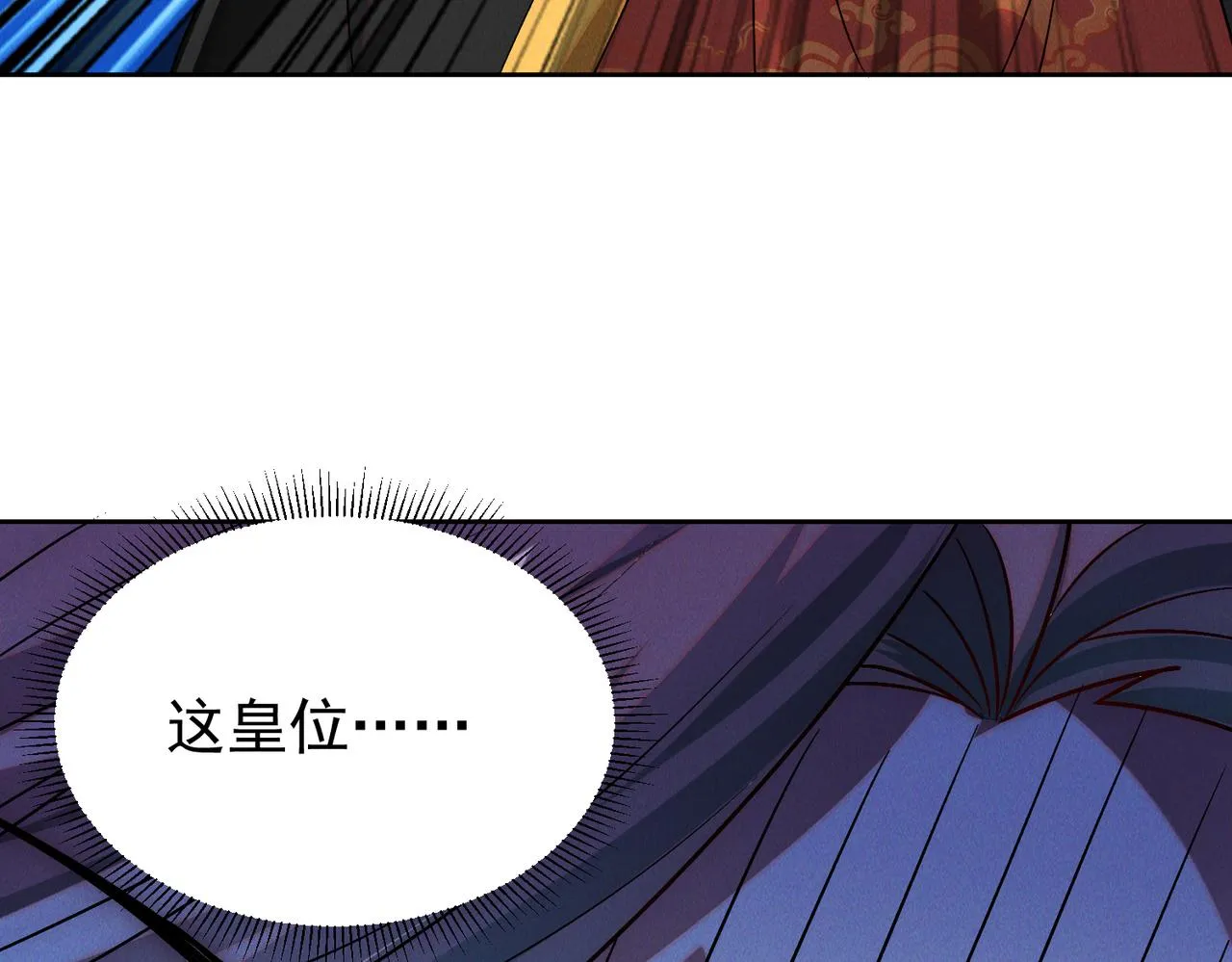第73话 这皇位，我要定了！19
