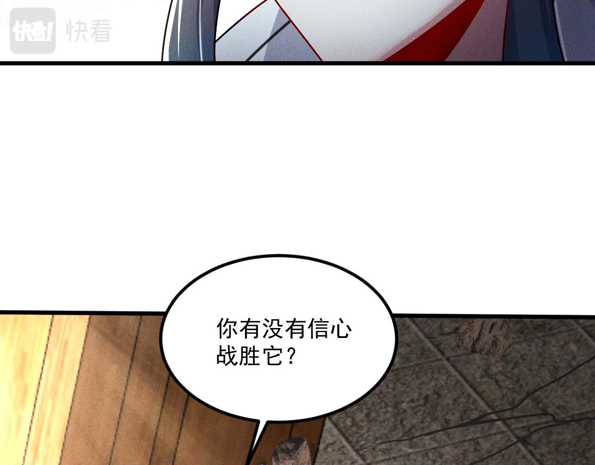 第67话 上古之魂出现！13