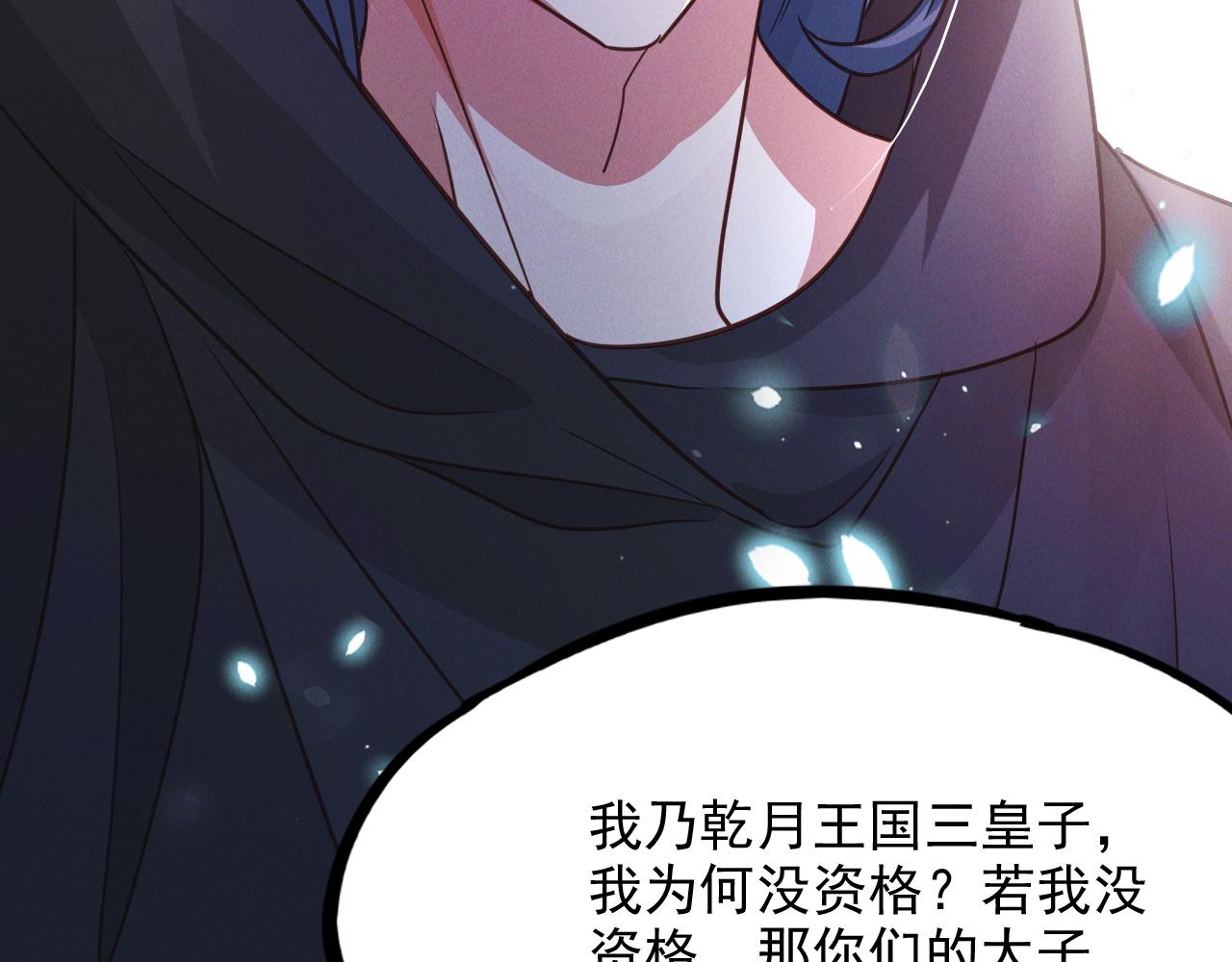 第17话 不讲武德92