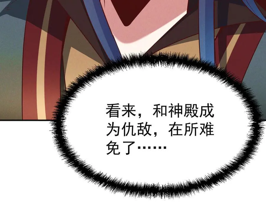 第126话 灭十八星官91