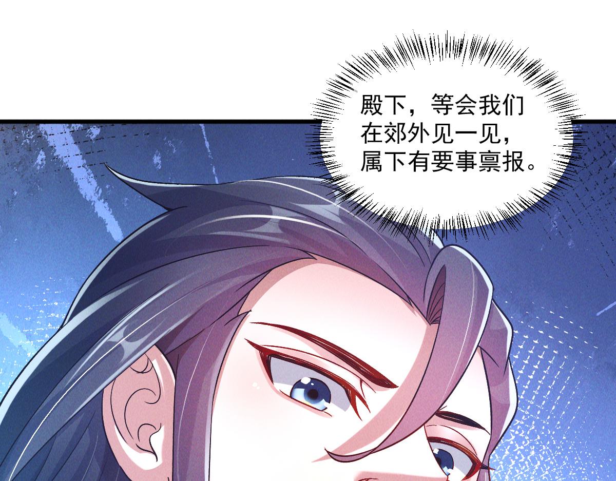 第48话 圣体进阶124
