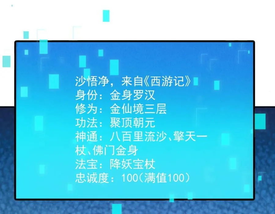 第116话 太阴之精！46