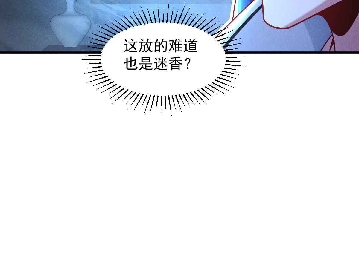 第40话 发生甚么事了？！142