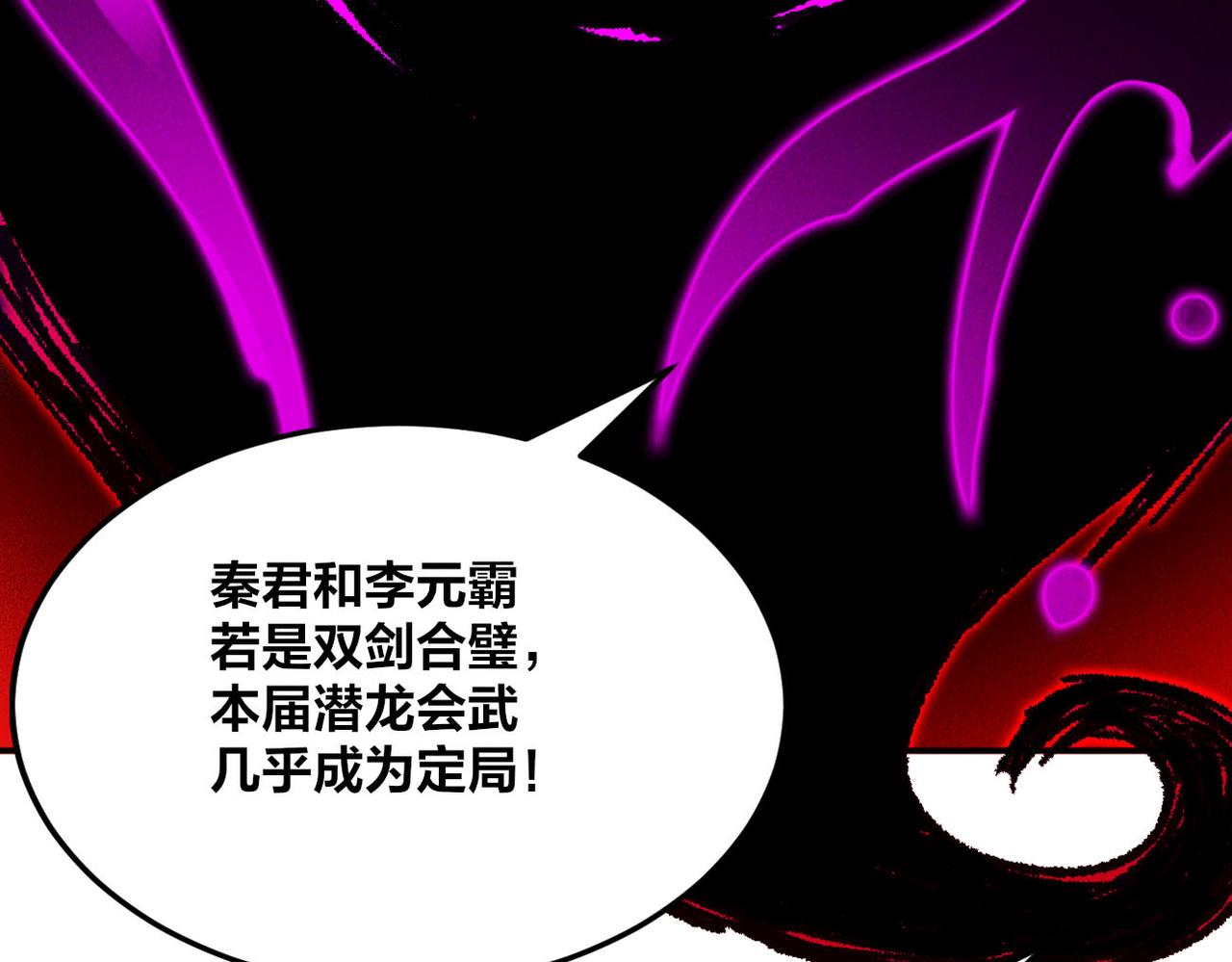 第50话 前往皇都137