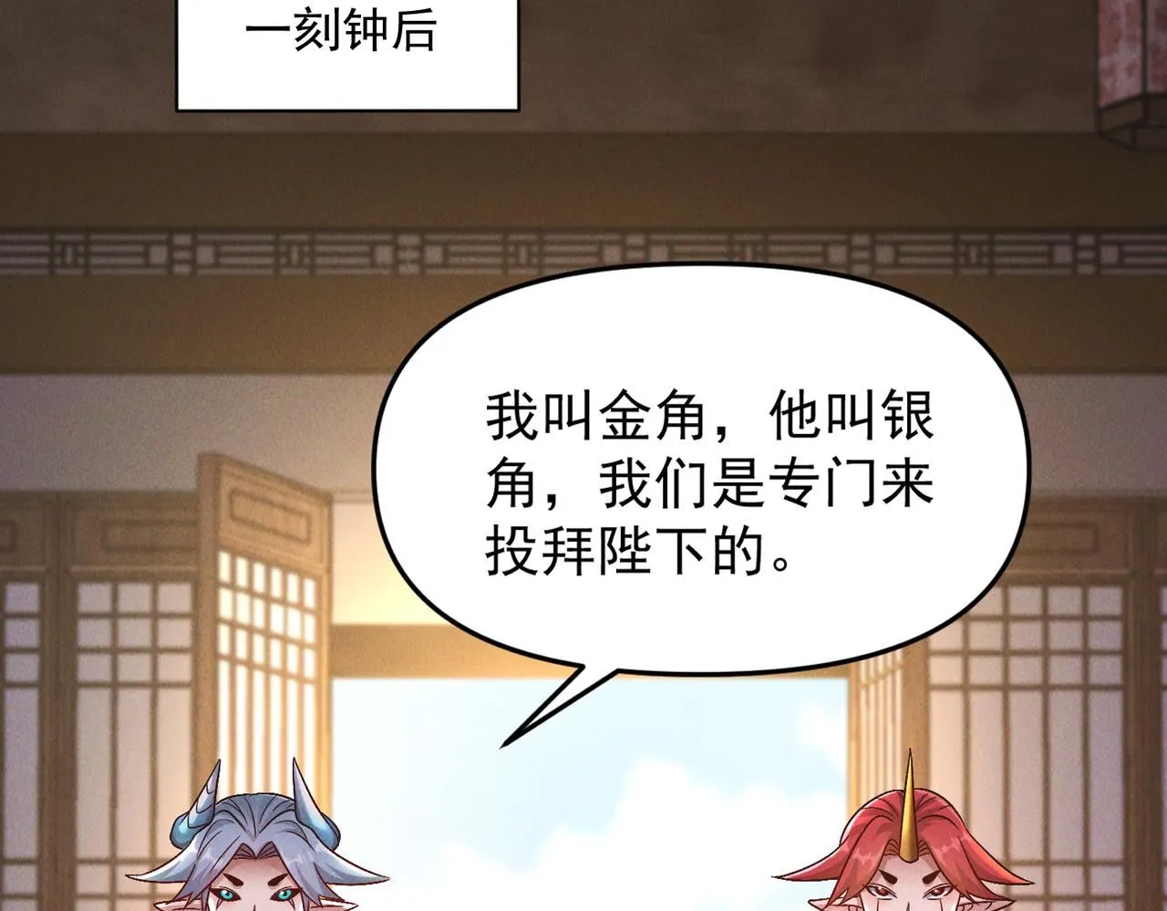 第96话 强者傍身65