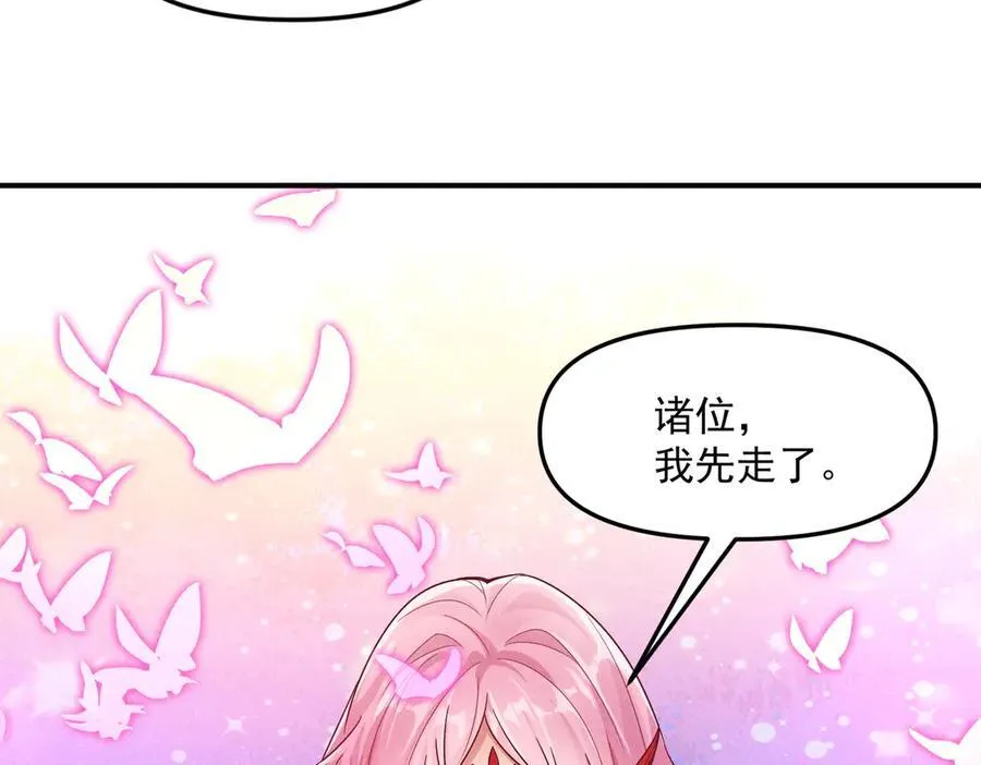 第124话 黑蝶仙子相助70