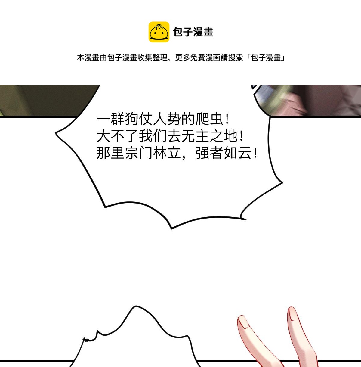 第36话 出一口气49
