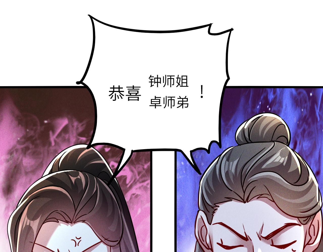 第10话 传承功法108