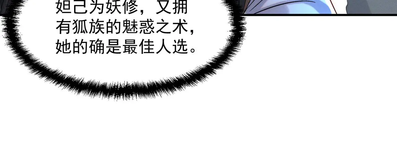 第99话 妾身倾慕您61
