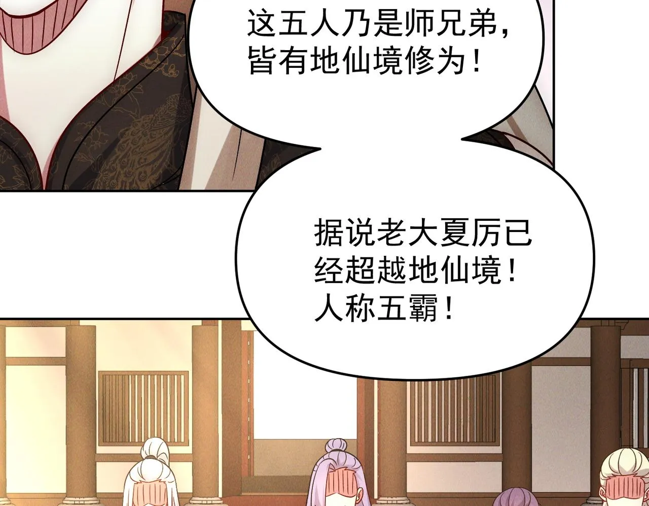 第81话 神魔通臂猿猴82