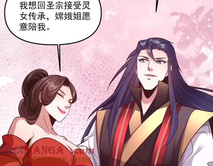第116话 太阴之精！52