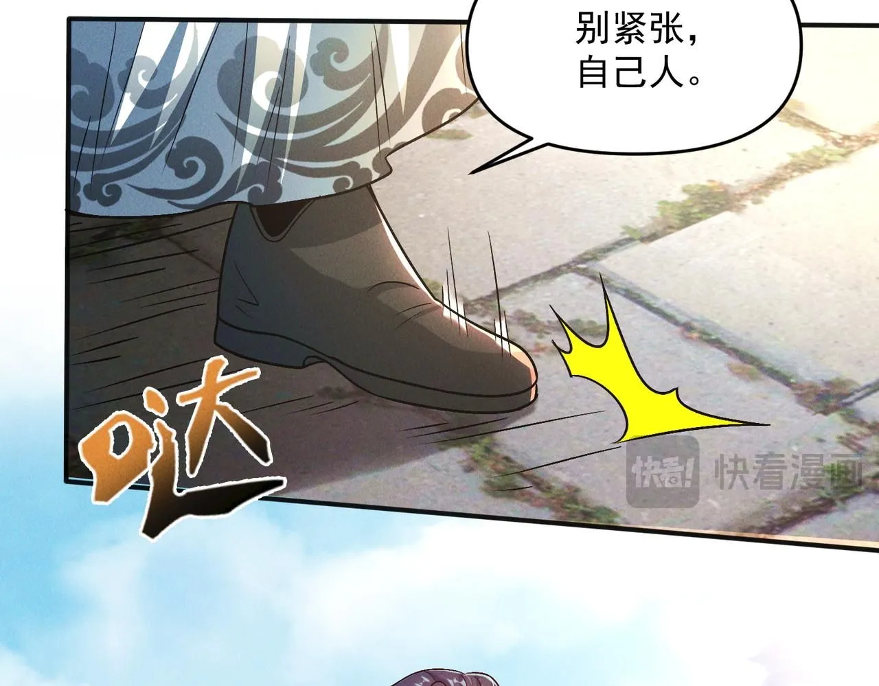 第96话 强者傍身13
