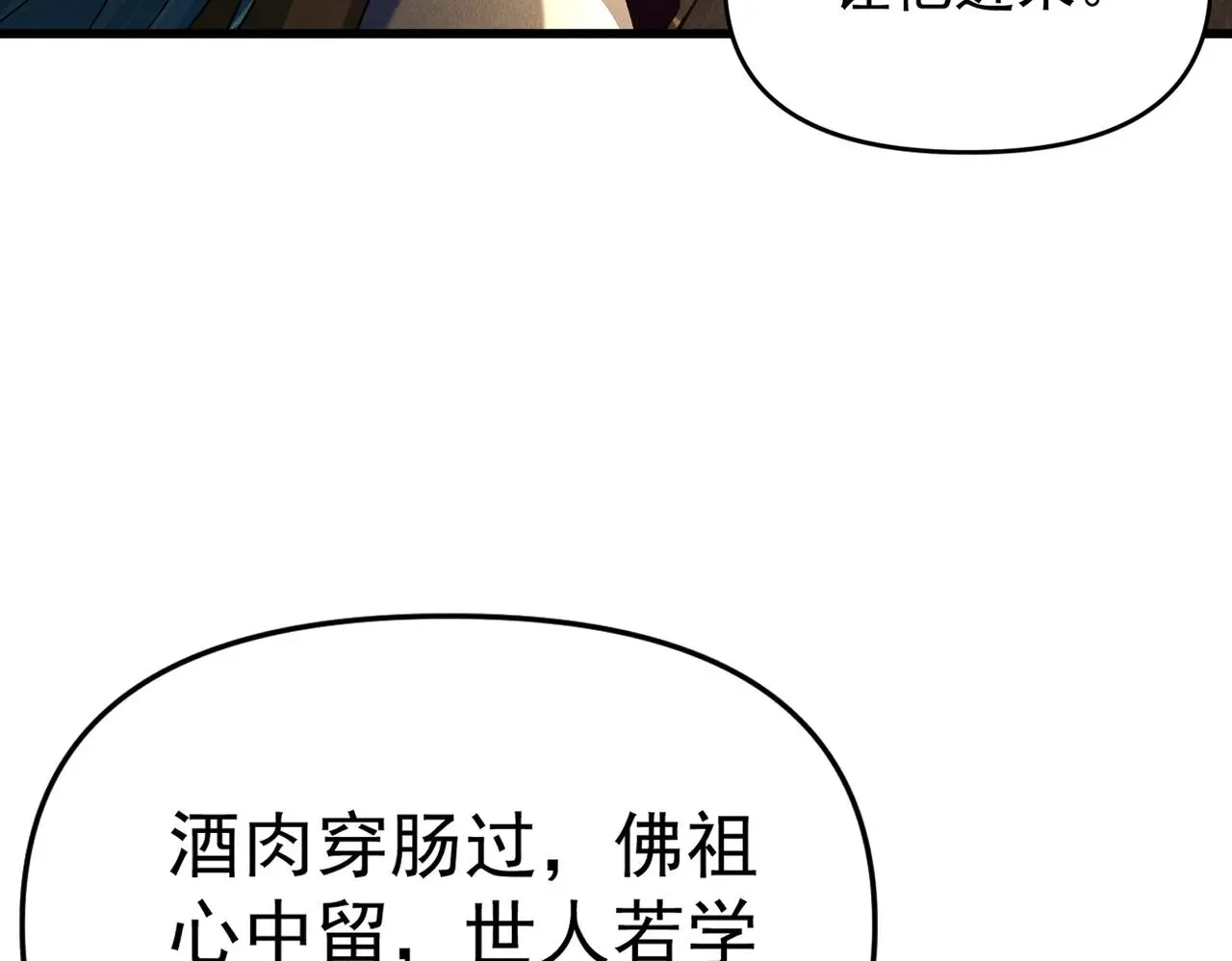 第104话 嫦娥降临28