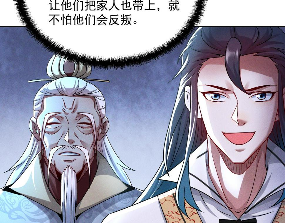 第65话 砸碎落崖关，进攻沧蓝国12