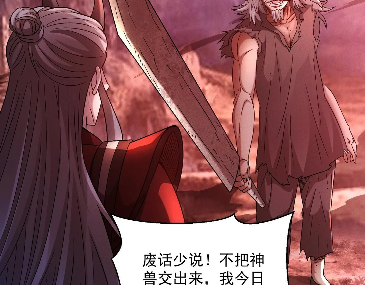 第88话 不服打一架95