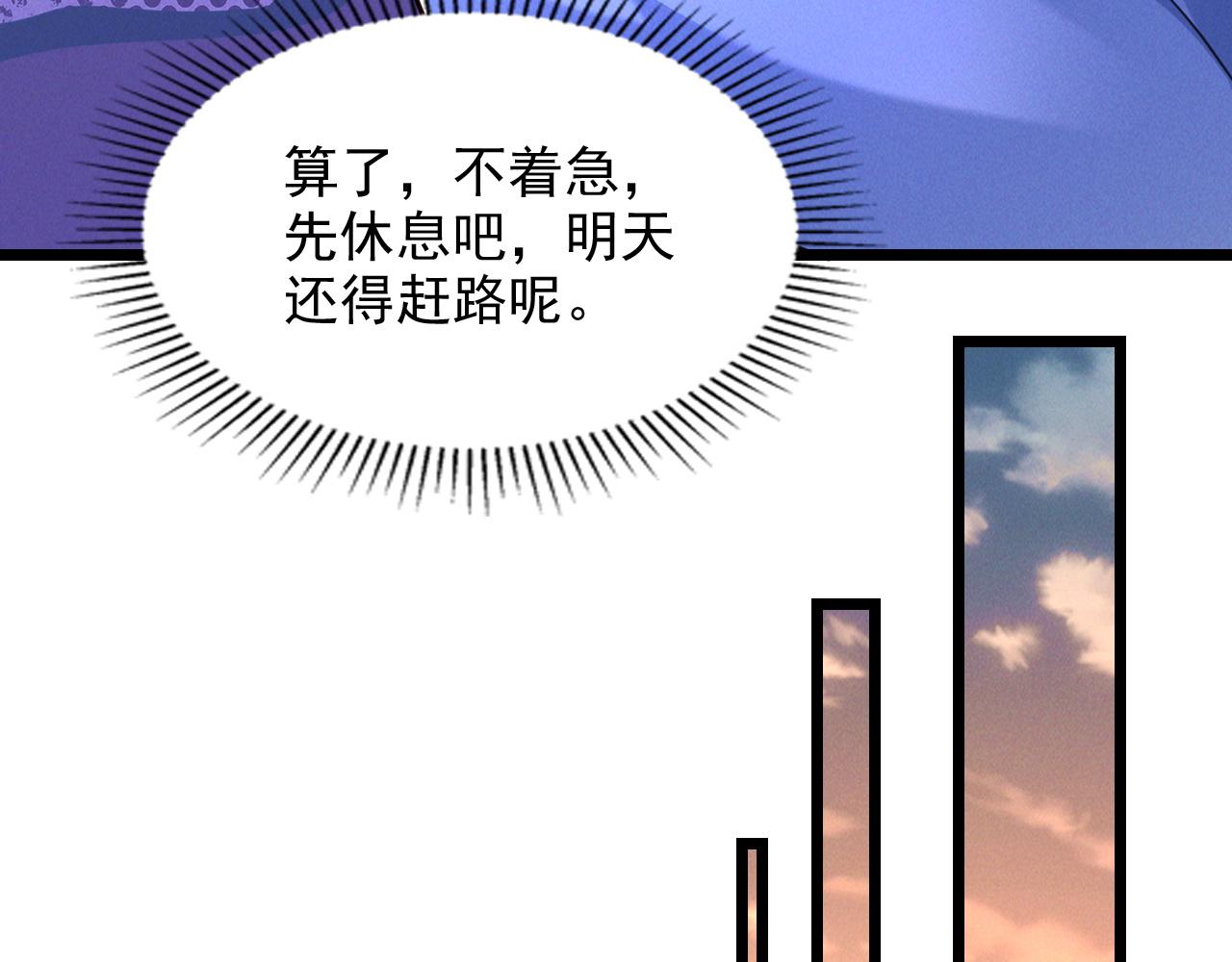 第24话 收服妖狼54