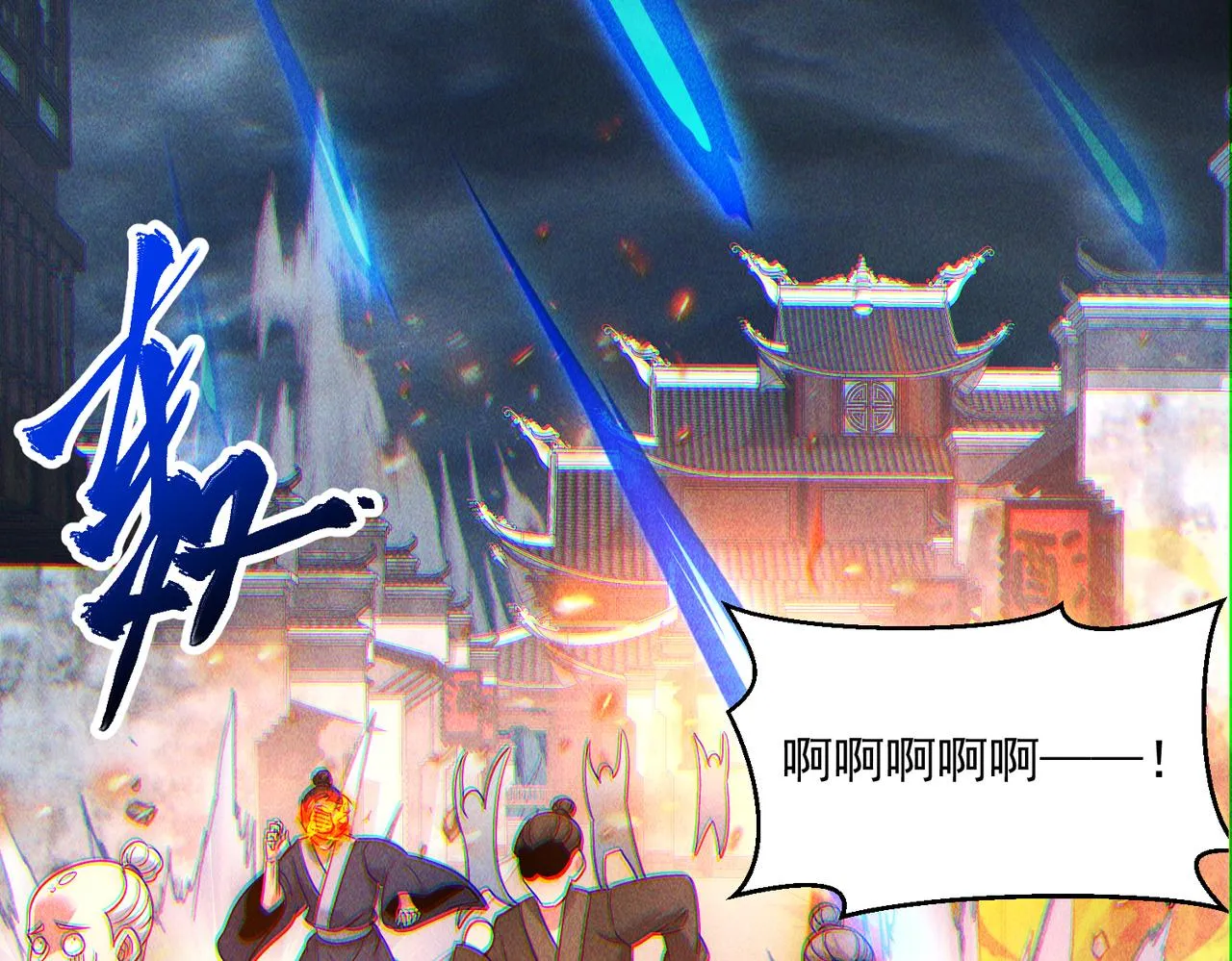 第75话 对战真仙境！72