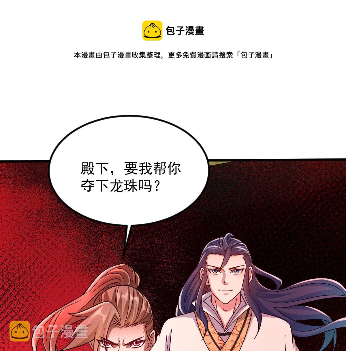 第42话 瞒天过海遇蛟龙147