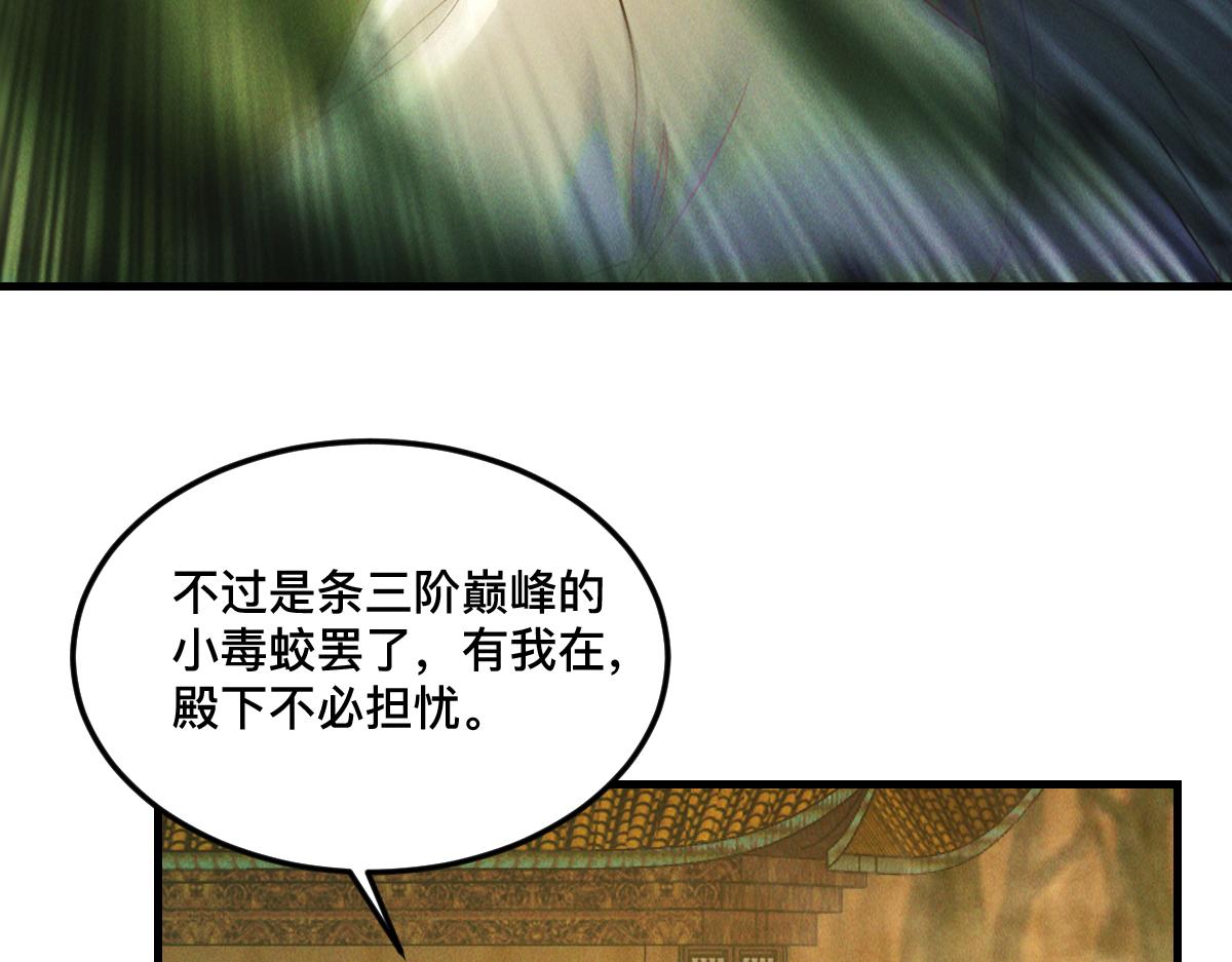 第32话 妖王伏诛119