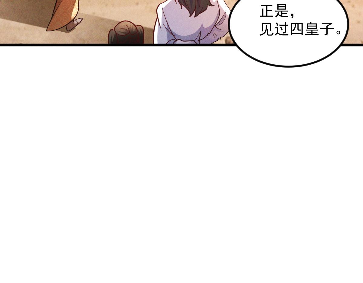 第27话 这个逼，装得好！97