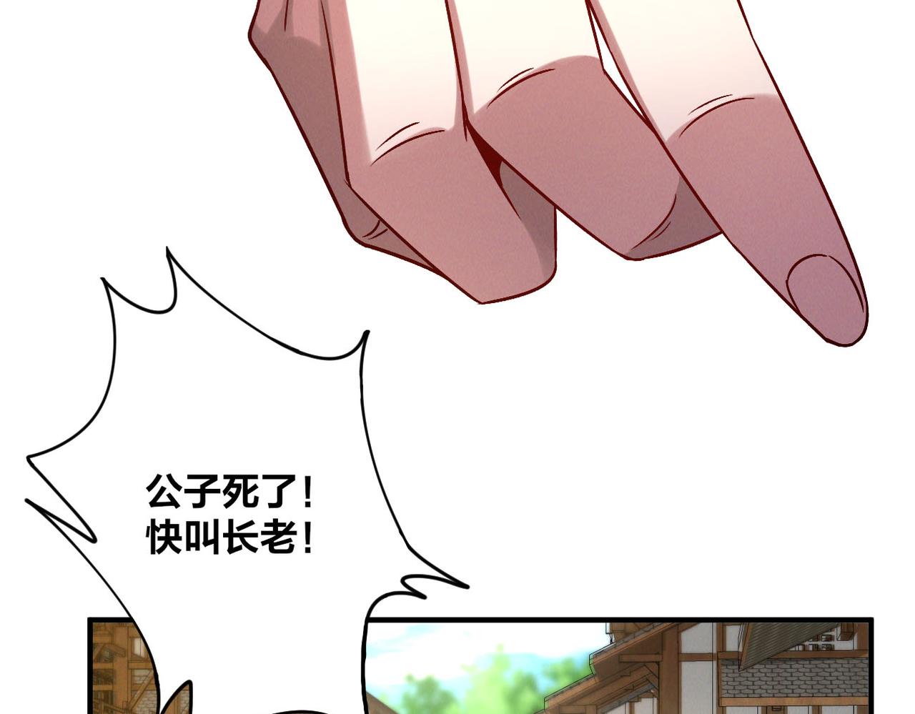 第51话 皇都遇故人112