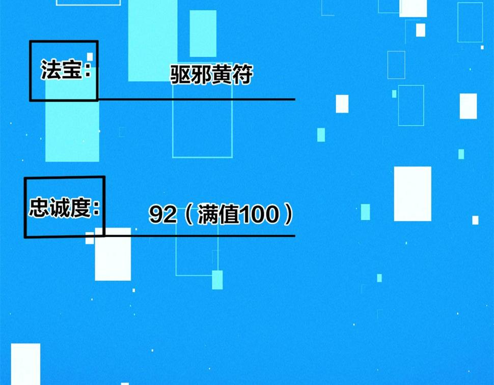 第55话 解锁新人物——张角57
