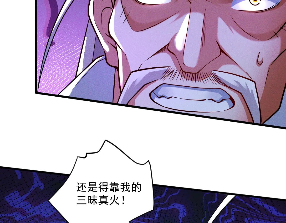 第74话 深渊之处，万法尽灭43