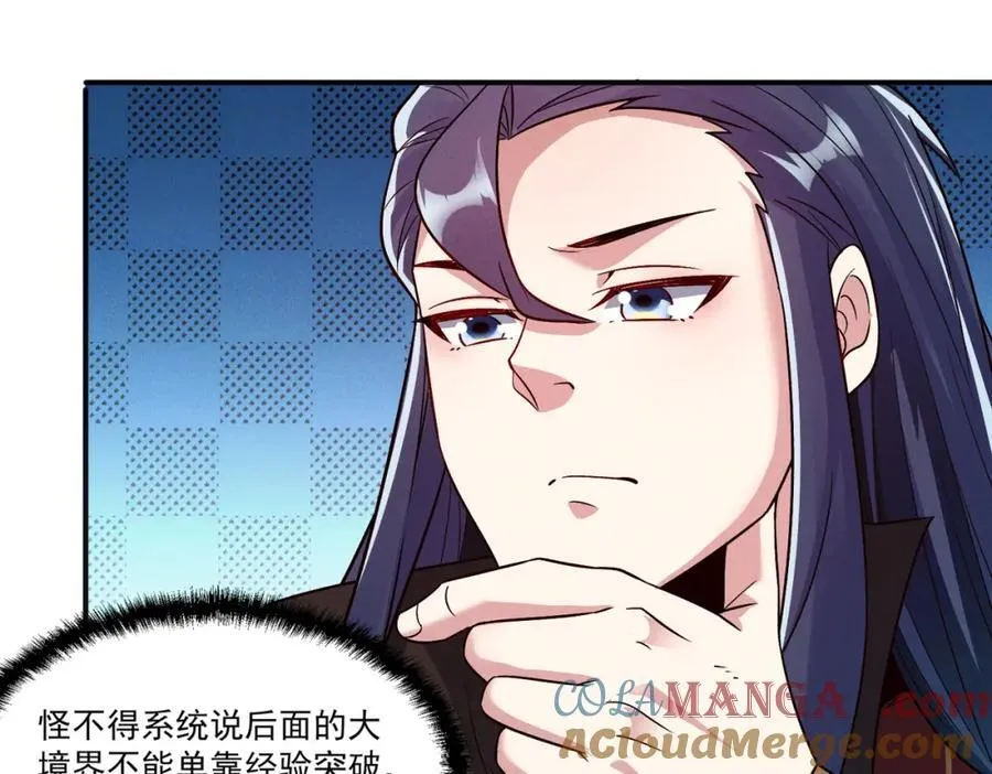 第118话 突破心关96