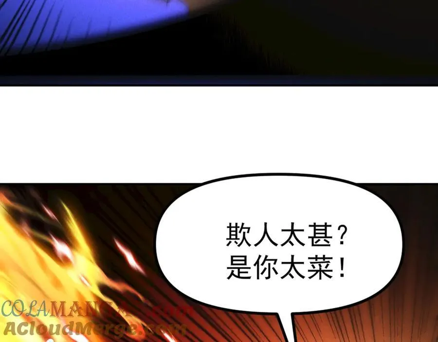 第131话 观天称王12