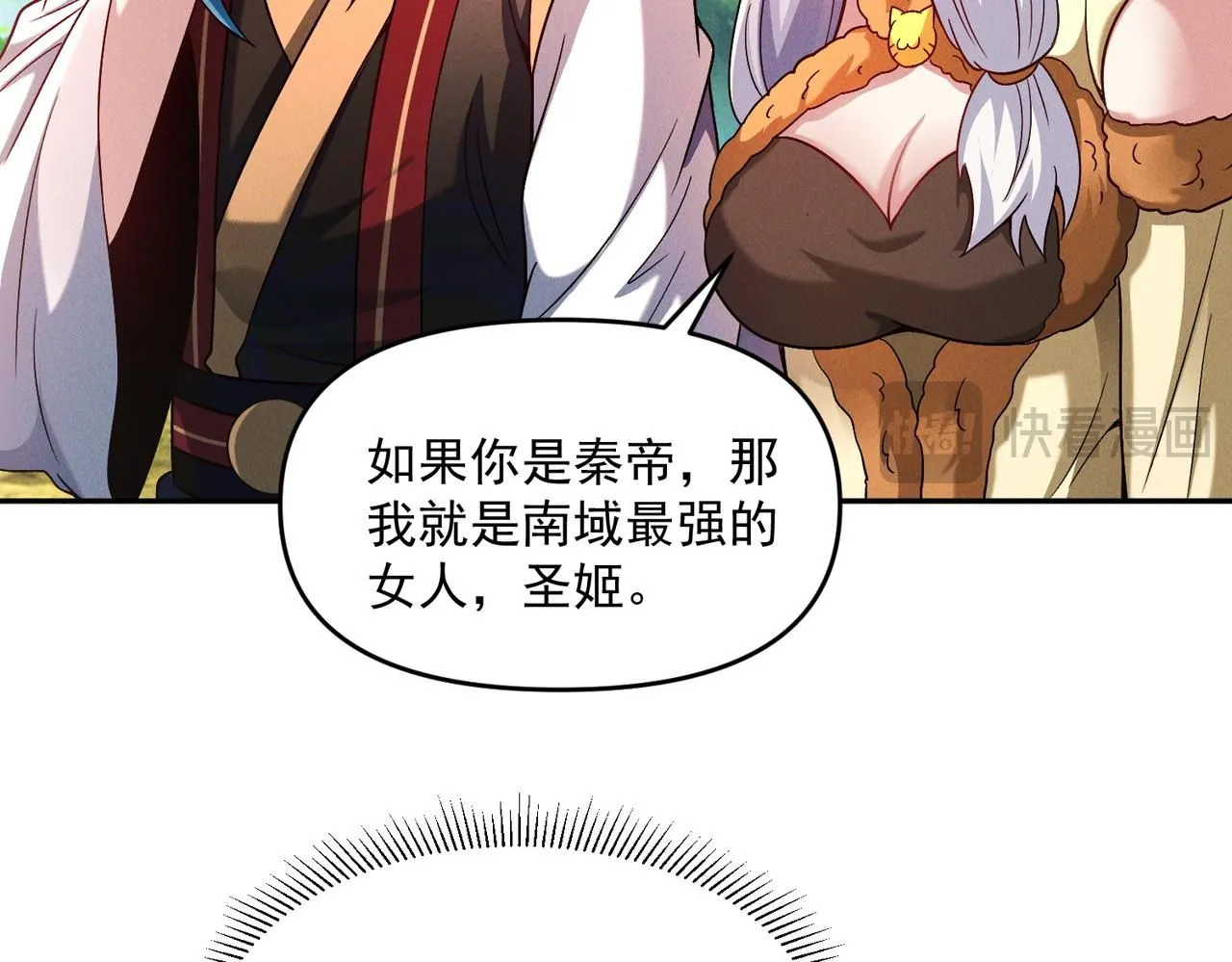 第90话 申公豹的诡计80