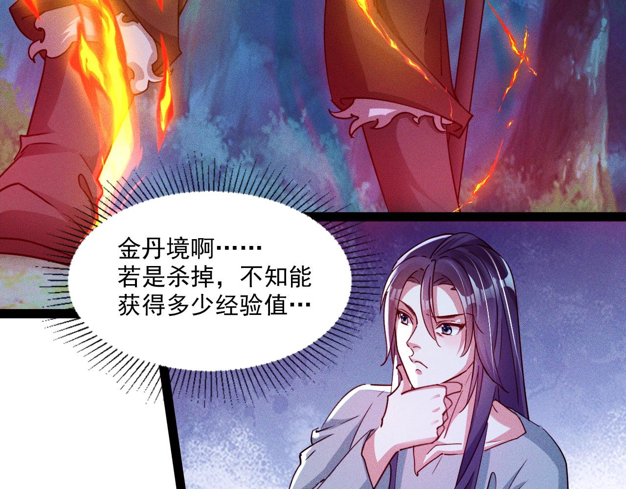 第3话 击杀乱将夏侯恩！6