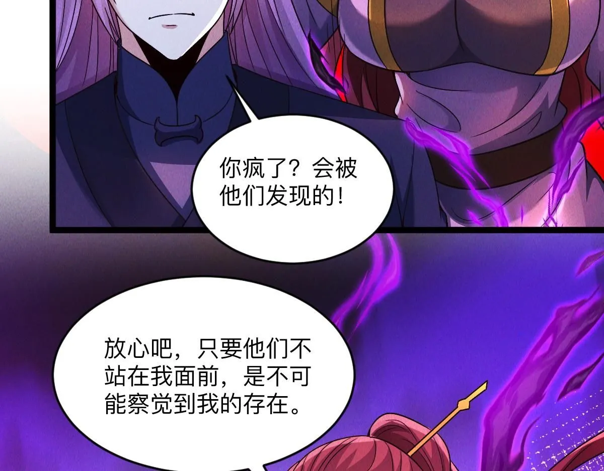 第86话 古怪老头79