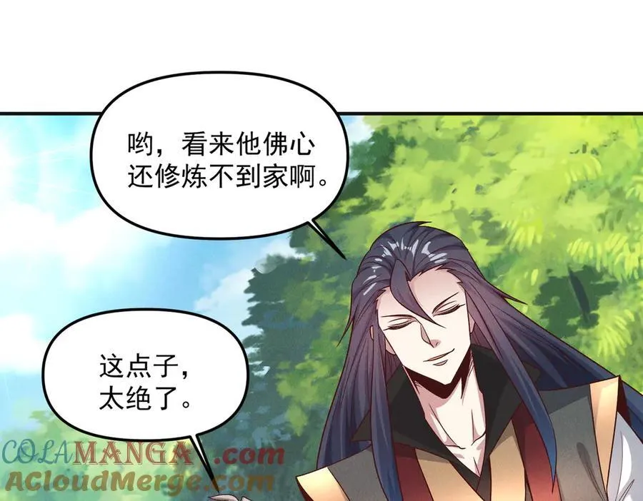 第128话 杨戬气势如虹72