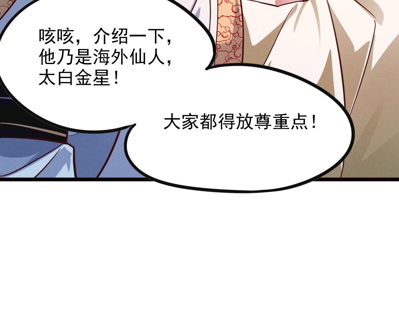 第26话 渡雷劫，凝金丹118