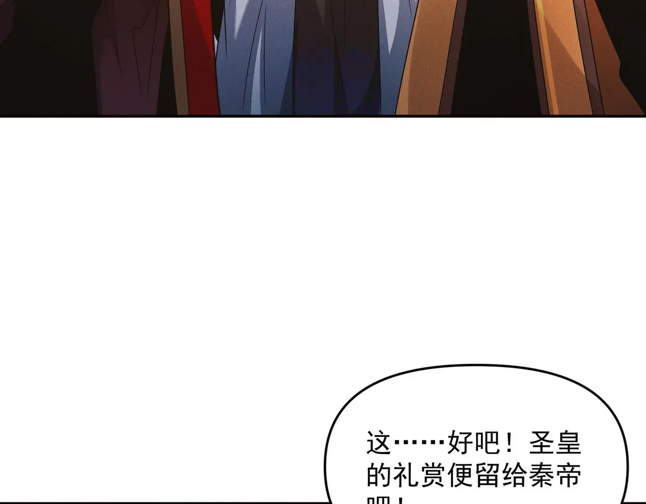第100话 观天大会117