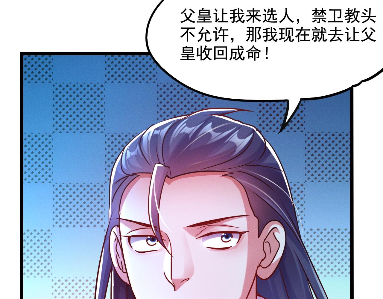 第21话 卓俊杰的挑战！47