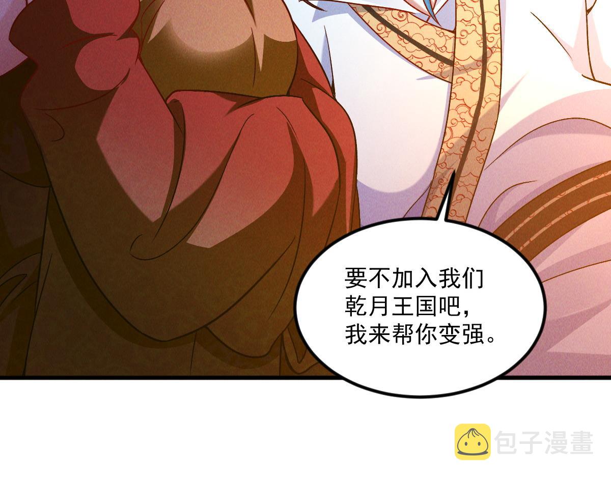 第45话 邪魔苏醒87